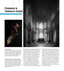 Школа фотографии Майкла Фримана. Экспозиция — фото, картинка — 19