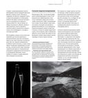 Школа фотографии Майкла Фримана. Экспозиция — фото, картинка — 20