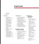 Школа фотографии Майкла Фримана. Экспозиция — фото, картинка — 28