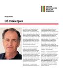 Школа фотографии Майкла Фримана. Экспозиция — фото, картинка — 29