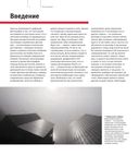 Школа фотографии Майкла Фримана. Экспозиция — фото, картинка — 30