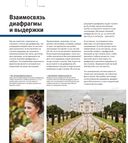 Школа фотографии Майкла Фримана. Экспозиция — фото, картинка — 32