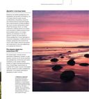 Школа фотографии Майкла Фримана. Экспозиция — фото, картинка — 33