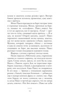 Полунощница — фото, картинка — 10