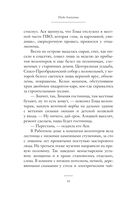 Полунощница — фото, картинка — 11