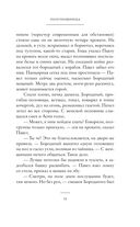 Полунощница — фото, картинка — 12