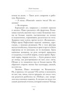 Полунощница — фото, картинка — 13