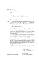 Полунощница — фото, картинка — 3