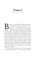 Полунощница — фото, картинка — 4