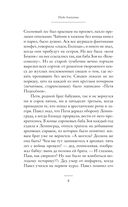 Полунощница — фото, картинка — 7