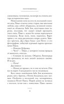 Полунощница — фото, картинка — 8