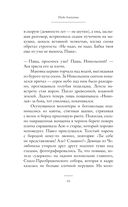 Полунощница — фото, картинка — 9