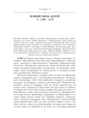 История государства Российского с комментариями и примечаниями. Том 3 — фото, картинка — 4