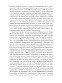История государства Российского с комментариями и примечаниями. Том 3 — фото, картинка — 5