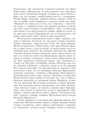 История государства Российского с комментариями и примечаниями. Том 3 — фото, картинка — 6