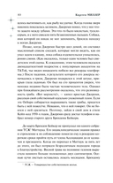 Дар ведьмы — фото, картинка — 6