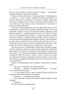 Книга бытия — фото, картинка — 17