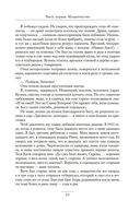 Книга бытия — фото, картинка — 18