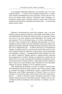 Книга бытия — фото, картинка — 19