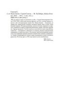 Книга бытия — фото, картинка — 26