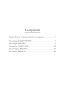 Книга бытия — фото, картинка — 25