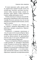 Страшная тайна смартфона — фото, картинка — 11