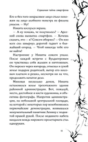 Страшная тайна смартфона — фото, картинка — 13