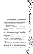 Страшная тайна смартфона — фото, картинка — 5