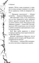 Страшная тайна смартфона — фото, картинка — 6