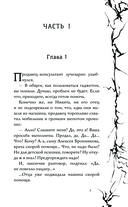 Страшная тайна смартфона — фото, картинка — 7