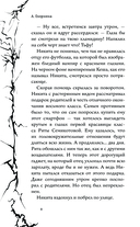 Страшная тайна смартфона — фото, картинка — 8