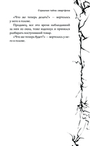 Страшная тайна смартфона — фото, картинка — 9