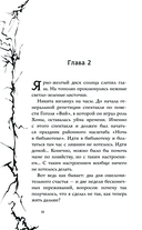 Страшная тайна смартфона — фото, картинка — 10