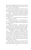 Принц Эльфхейма. Украденный наследник — фото, картинка — 12