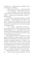Принц Эльфхейма. Украденный наследник — фото, картинка — 13