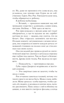 Принц Эльфхейма. Украденный наследник — фото, картинка — 14