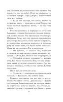 Принц Эльфхейма. Украденный наследник — фото, картинка — 15