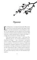 Принц Эльфхейма. Украденный наследник — фото, картинка — 9