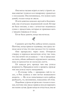 Принц Эльфхейма. Украденный наследник — фото, картинка — 10