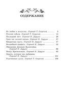 Дороги, которые мы выбираем — фото, картинка — 1