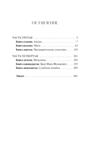 Братья Карамазовы. Том 2 — фото, картинка — 1