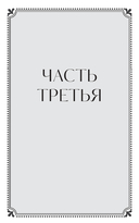 Братья Карамазовы. Том 2 — фото, картинка — 4