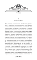 Братья Карамазовы. Том 2 — фото, картинка — 5