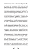 Братья Карамазовы. Том 2 — фото, картинка — 6