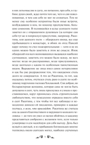 Братья Карамазовы. Том 2 — фото, картинка — 7