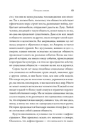 Цивилизация рассказчиков. Как истории становятся Историей — фото, картинка — 12