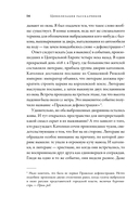 Цивилизация рассказчиков. Как истории становятся Историей — фото, картинка — 13