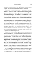 Цивилизация рассказчиков. Как истории становятся Историей — фото, картинка — 14