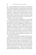Цивилизация рассказчиков. Как истории становятся Историей — фото, картинка — 15