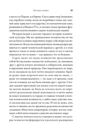 Цивилизация рассказчиков. Как истории становятся Историей — фото, картинка — 18
